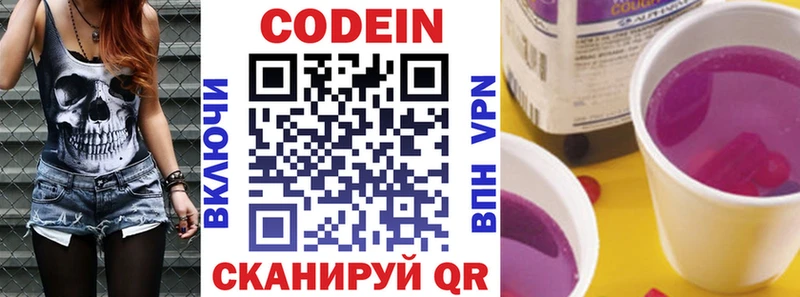 купить наркоту  Лермонтов  Codein напиток Lean (лин) 