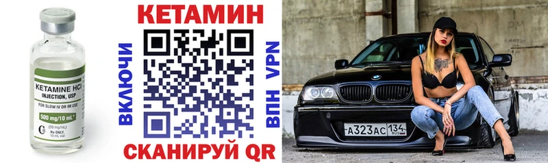купить наркотик  Лермонтов  КЕТАМИН VHQ 